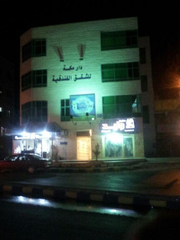 Dar Makkah Apartments อัมมาน ภายนอก รูปภาพ